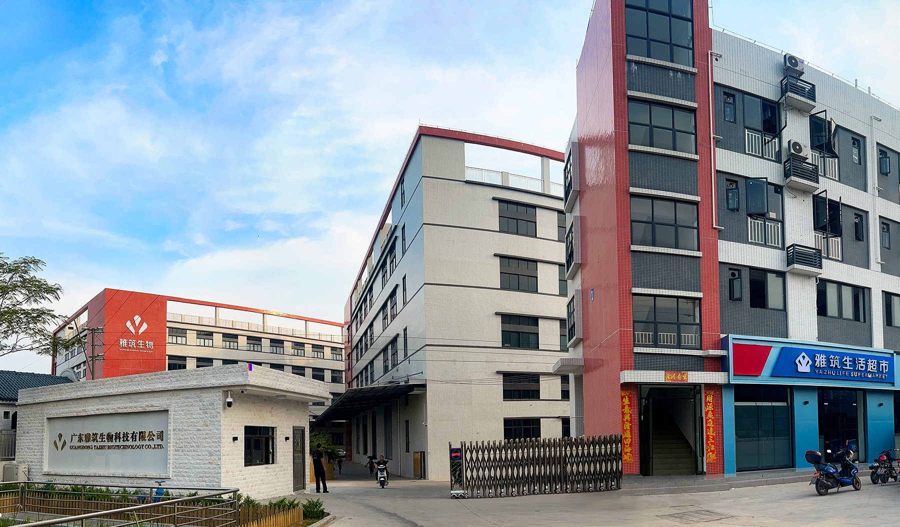 公司簡介